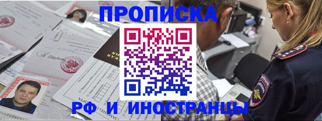 регистрация для школы в Амурске