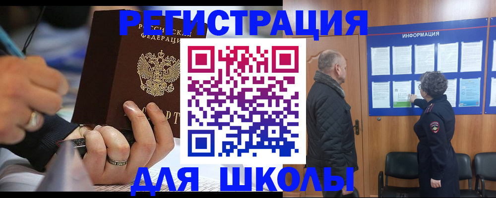 временная регистрация гарантия в Амурске