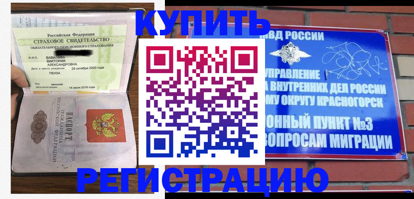 найти адрес прописки в Амурске