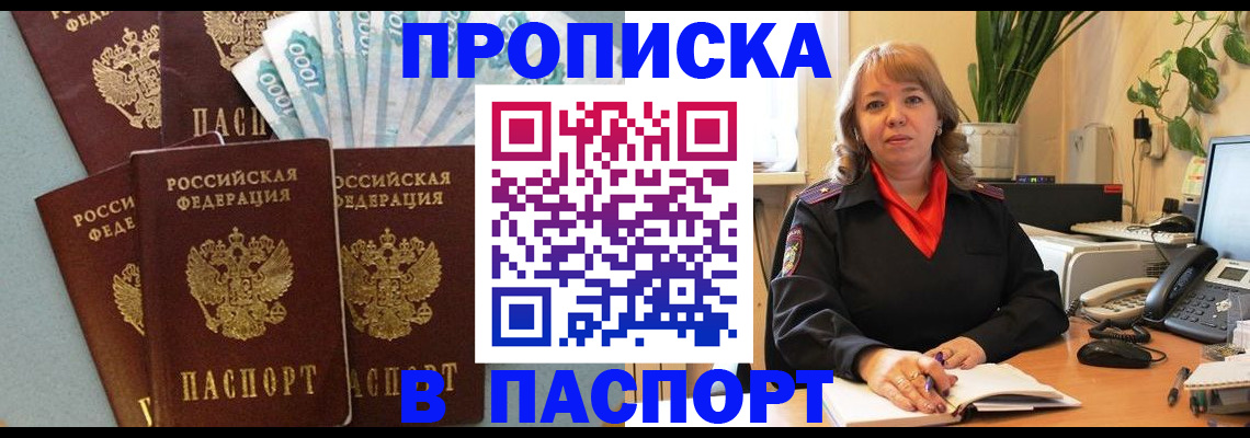 регистрация для школы в Амурске