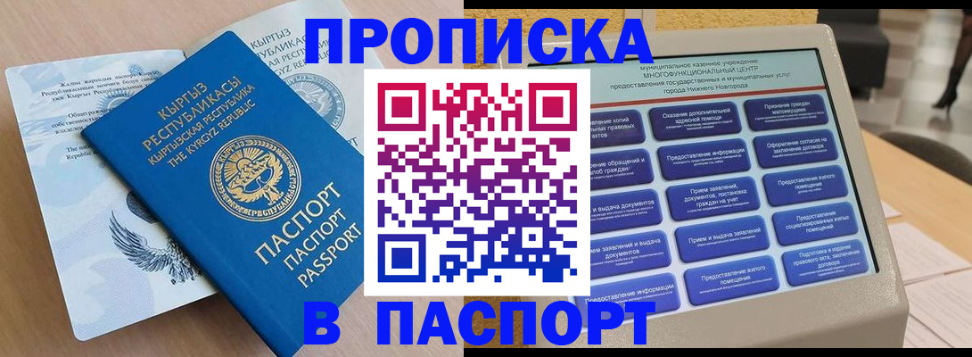 регистрация в Амурске
